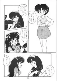 Public Repression Non Stop Remix