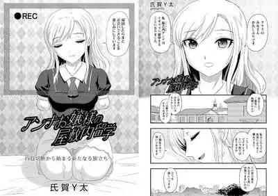 Study abroad inLady Anna's mansion