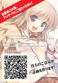 月刊めろメロ 2013年1月号