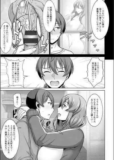 Nurezuma no Shinshitsu - A bedroom of wet wife