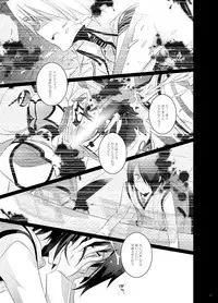 [DEAR (Kota)] Paradise Lost (Senko no Ronde)