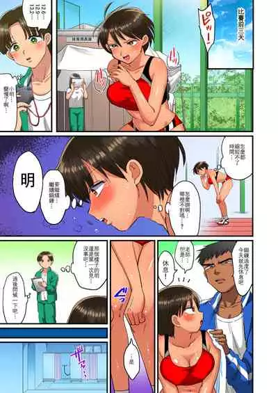 [Doushoku (Eda)] Rikujoubu Akira-chan no Dosukebe Tokkun [Chinese] [爱弹幕汉化组]