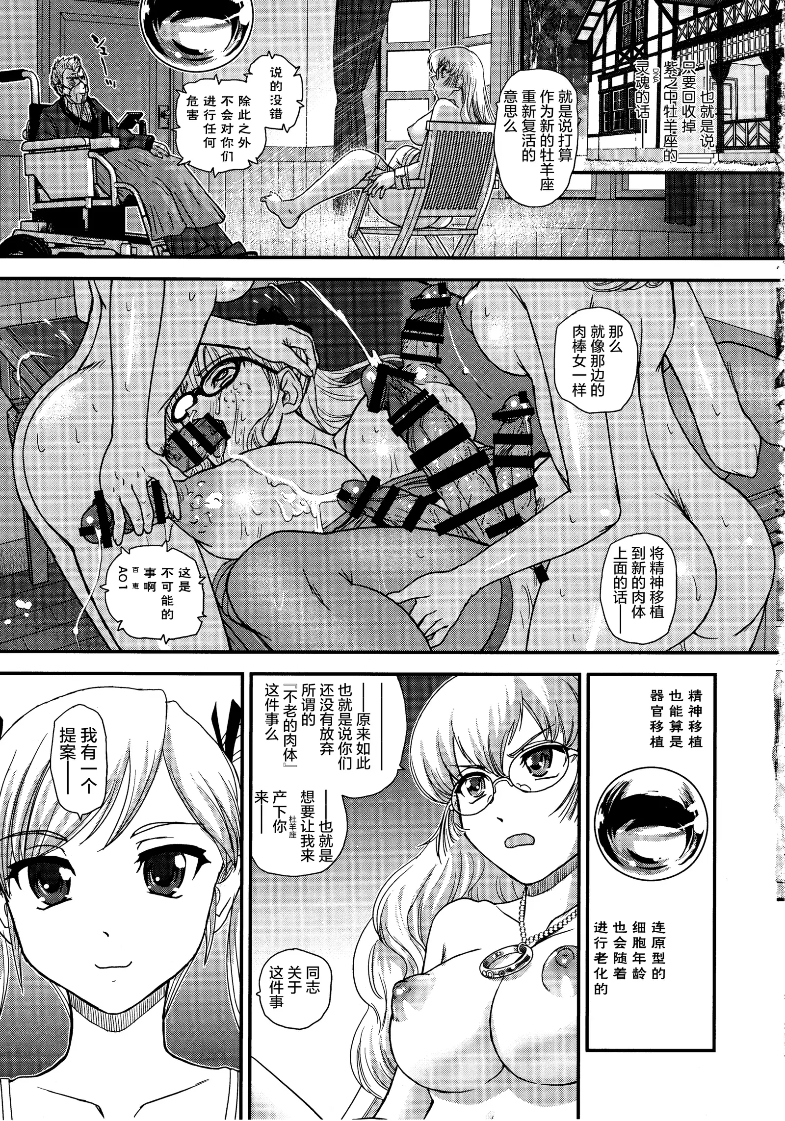 DR:II Ep.6 ～复活者们～