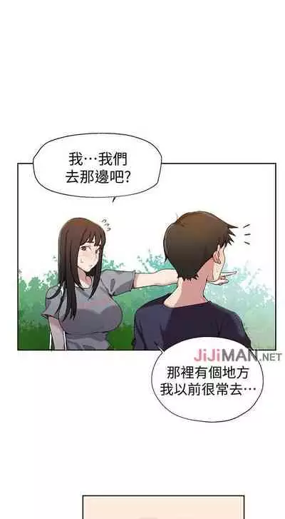 【周六连载】秘密教学(作者:美娜讚 & 鋼鐵王) 第1~85话