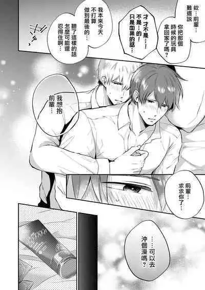 Ryman LoveHo Danshikai | 上班族爱情旅馆男子会 1 + Eros媚药篇 + 2.1+2.2