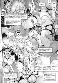 (C92) [Tomoshibiya Koubou (Tomoshibi Hidekazu)] Ero Trap Dungeon B