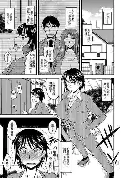 Saimin Choukyou Nikubenki-chan