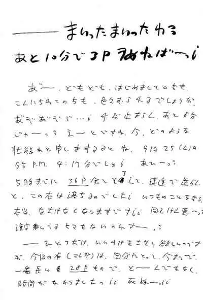 Niginigi shichauzo