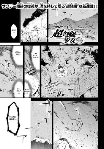 最高の数値を持つ肉体
