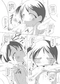 (Puniket 12) [Suitekiya (Yumin Advanced)] Ichigo Donburi 2 (Ichigo Mashimaro)