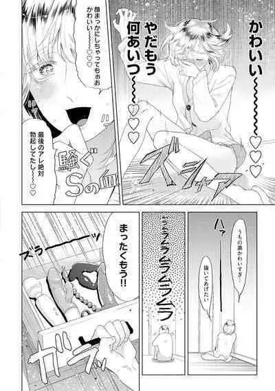 ラビットハッチへようこそ 【電子限定特典付き】（上）