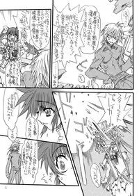 [Power Slide (Uttorikun)] Leaf of Green (Mahou Shoujo Lyrical Nanoha) [Digital]