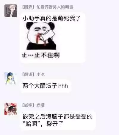 Sensei to Joshu no Renai Do Sukutei! | 教授与助手的恋爱度测定! 1-5