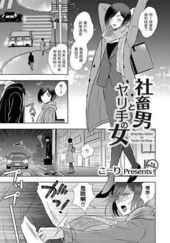 【周日连载】教授,你还等什么?(作者:madstart&耀安) 第1~39话
