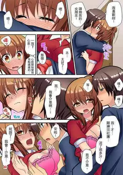 延長したから挿入れていいよね?~JKリフレで同級生と初エッチ! | 時間都延長了插入總可以了吧?~在JK按摩店跟同學初試雲雨!