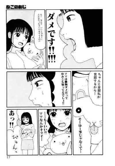 THE BEST of YUMIKO-chan