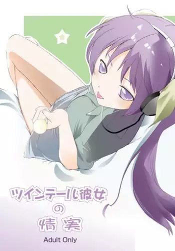 [Ramble Cat (Oukawa Shiya)] Twin Tail Kanojo no Joujitsu (Lucky Star) [Digital]