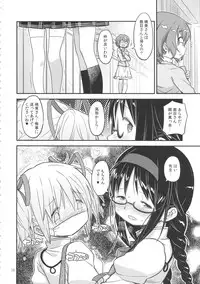 (C88) [GADGET (A-10)] Its Time to Fall? (Puella Magi Madoka Magica)