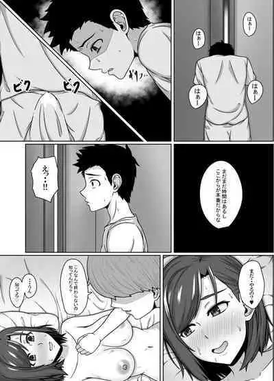 Saiai no Tsuma ga Shinyuu ni Netorareru Koukei