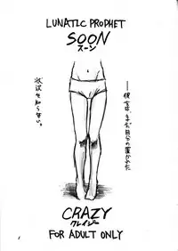 [LUNATIC PROPHET (Arimura Yuu)] Soon Crazy (Medabots) [Digital]