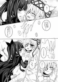 [Thrylos (Suu)] Torikago Shoujo (Emil Chronicle Online) [Digital]