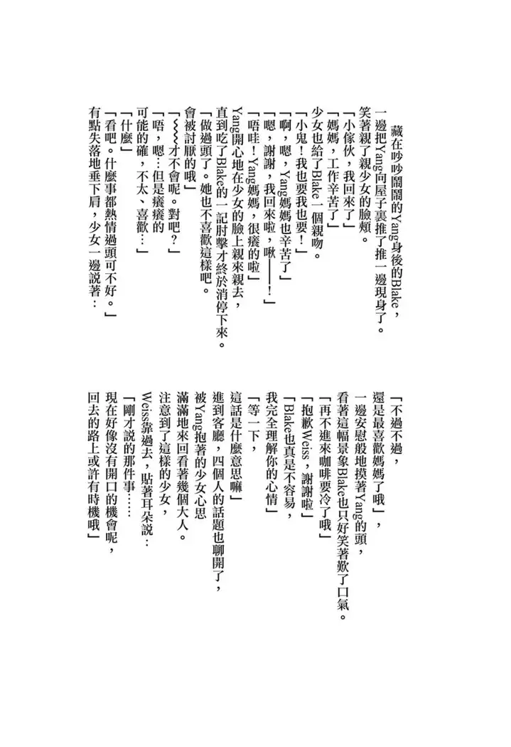 Hello! Hour Children