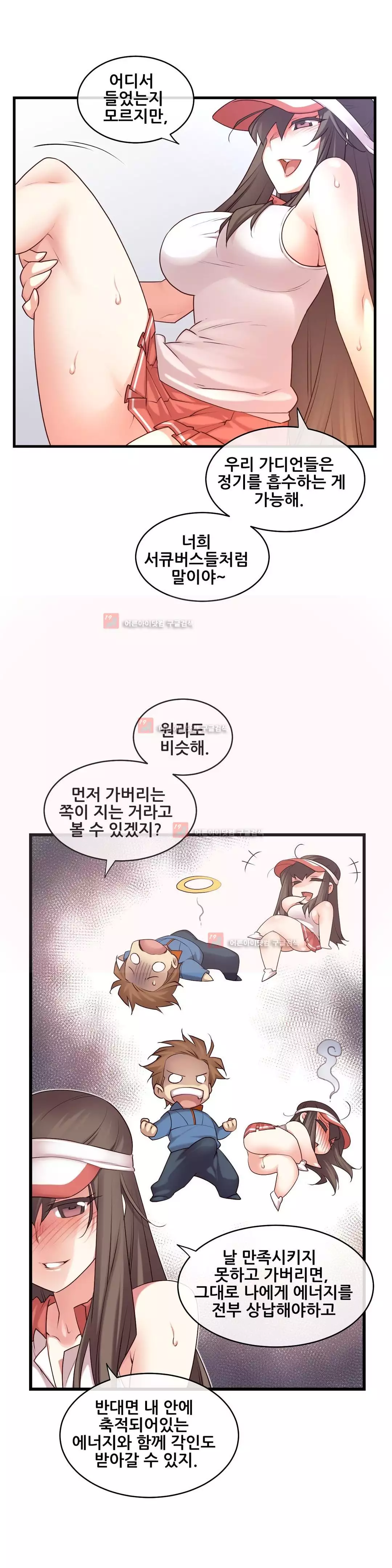 Master in My Dreams Ch.90-125