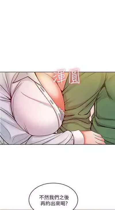 【周三连载】超市的漂亮姐姐(作者:北鼻&逃兵) 第1~50话