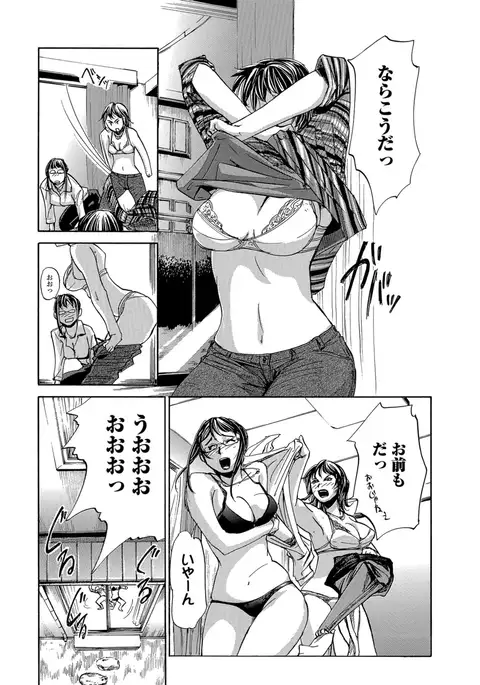 Okaa-san Houimou - Twin Mother Encirclement?