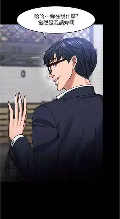 【周日连载】教授,你还等什么?(作者:madstart&耀安) 第1~39话