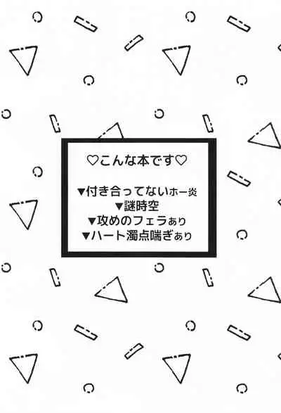 DON’T THINK FEEL!!