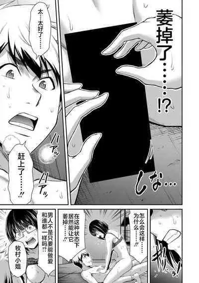 ギルティサークル 第07巻