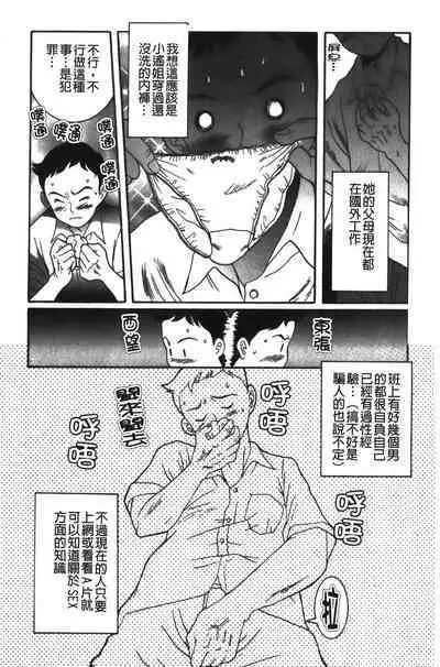Tokubetsu Shinsatsushitsu特別診察室(Chinese)