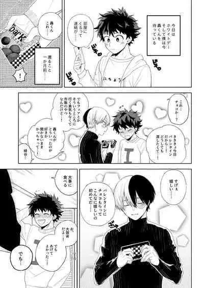 かわいいはうれしい