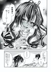 (C92) [Amiryo (Naoko)] Ichinose Shiki no Seitekijoudou Kenkyuu (THE IDOLM@STER CINDERELLA GIRLS)