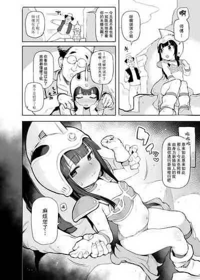 Chichi no Ecchi na Hanayome Shugyou | 琪琪的H的新娘修行