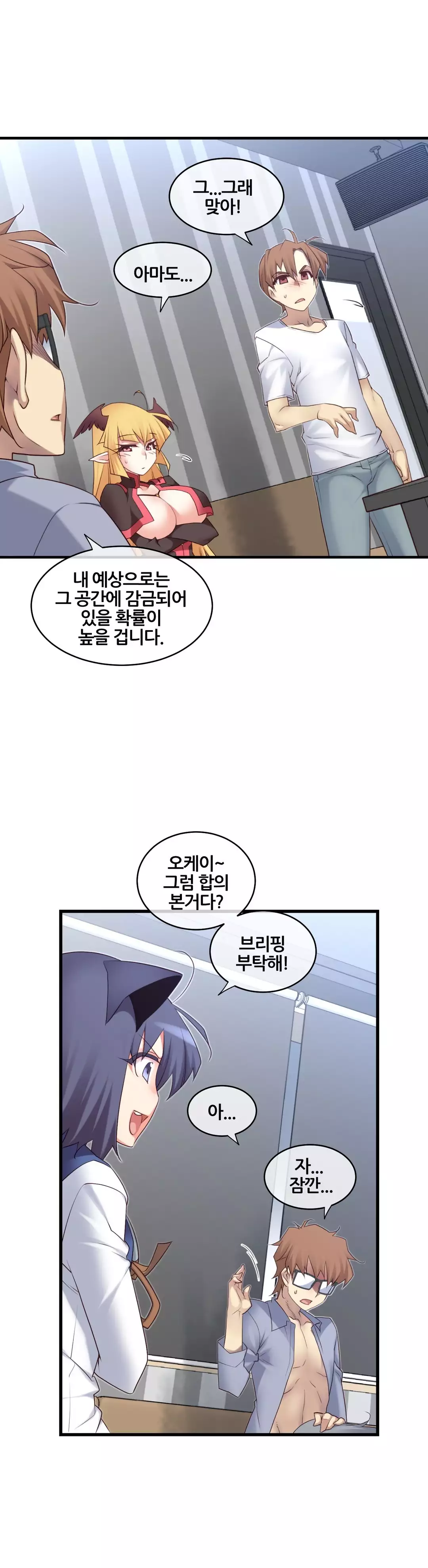 Master in My Dreams Ch.90-111