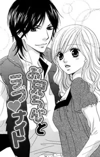 [Isezaki Yuzu] Onii-chan to love Night