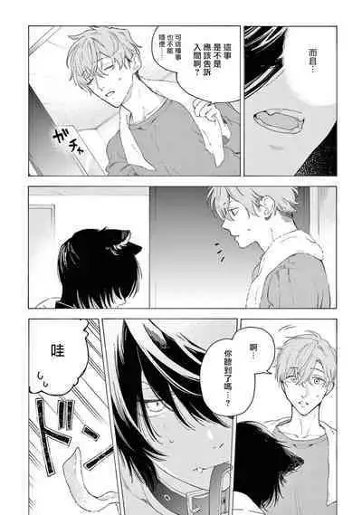 [Shikimi Bibi] Fukujuu to Amagami | 服从与轻咬2 06-08 [Chinese] [冒险者公会] [Digital]