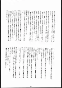 (C44) [Ryokan Hanamura (ROS)] Honkan Hanamura 2 (Various)