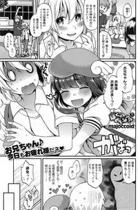 COMIC HOTMiLK 2014-10