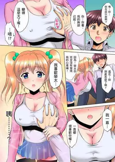 小哥~想不想嚐嚐…母女丼的滋味?JK和人妻竟搶著跟我做愛!? 1-4話