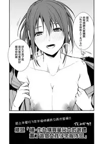 [Mizuyuki] Watashi no Zenbu Oshiete Ageru [Chinese] [無邪気漢化組]