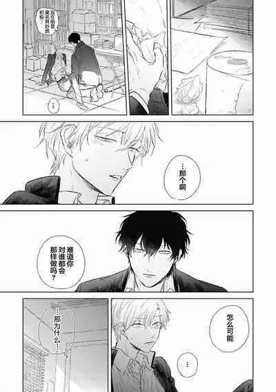 Mijuku na Cider - Immature Cider | 尚未成熟的苏打