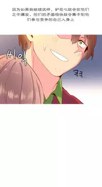 [Rozer] A World that I Rule | 我统治的世界 Ch.1-25 [Chinese]