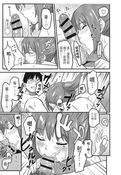 [柴崎ショージ]特別的每一天