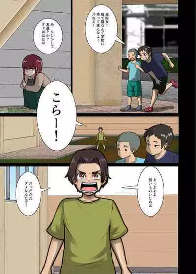 好き同士だったかわいい幼馴染が教育実習中の同期に寝取られる話