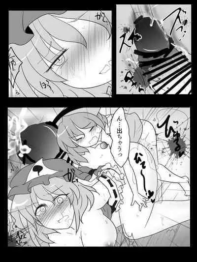 Kichiku Sourei Kyoudai VS Bourei Onee-san