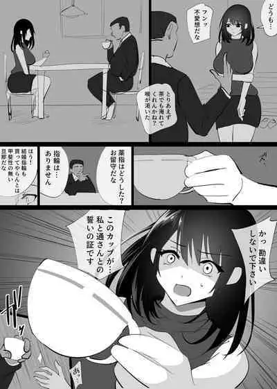 Ochiru Syunkan