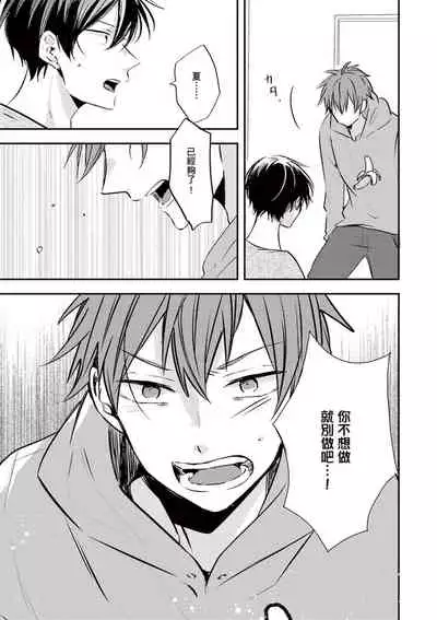 Kono koi bazurimasu ka? | 这种配对真的会爆红吗?